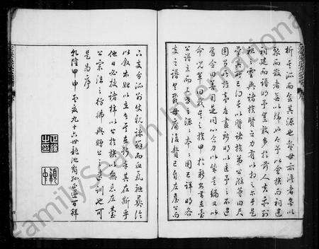 安徽吴氏族谱-左台吴氏大宗谱.pdf电子版预览图4