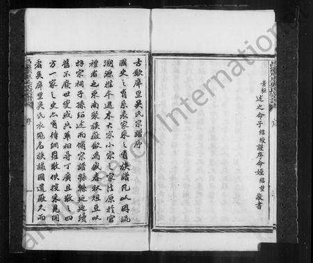 安徽吴氏族谱-昌溪庠里吴氏宗谱 [8卷].pdf电子版预览图4