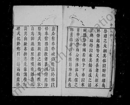 安徽吴氏族谱-茗洲吴氏家典 [8卷].pdf电子版预览图4