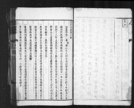 安徽吴氏族谱-吴氏永慕集.pdf电子版预览图4