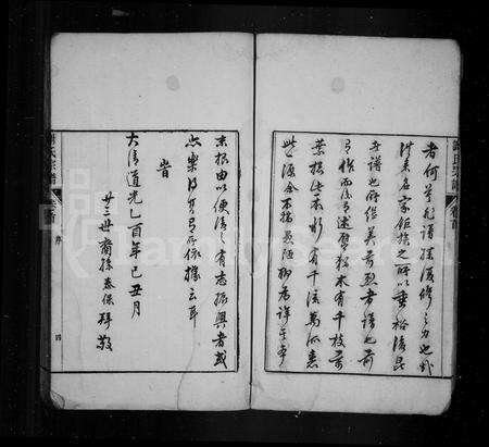 安徽谢氏族谱-谢氏宗谱 [4卷,首末各1卷].pdf电子版预览图4