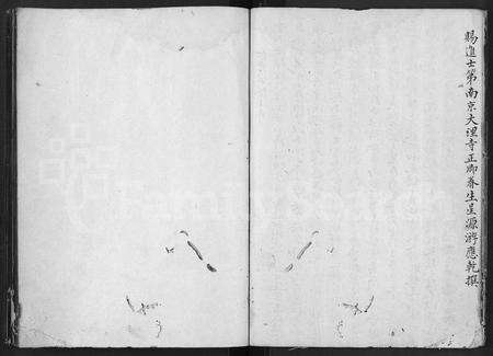 安徽谢氏族谱-谢氏宗谱 [不分卷].pdf电子版预览图4