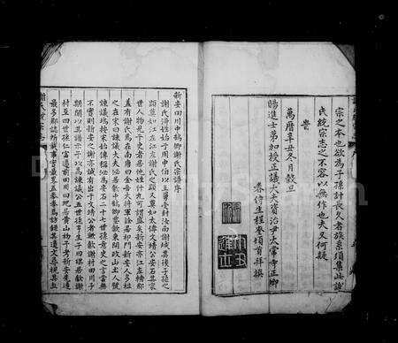 安徽谢氏族谱-谢氏统宗志 [1卷].pdf电子版预览图4