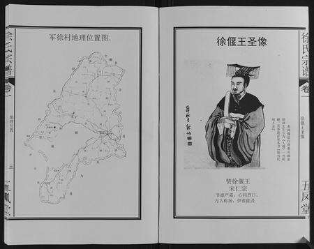 安徽徐氏族谱-徐氏宗谱[6卷].pdf电子版预览图4