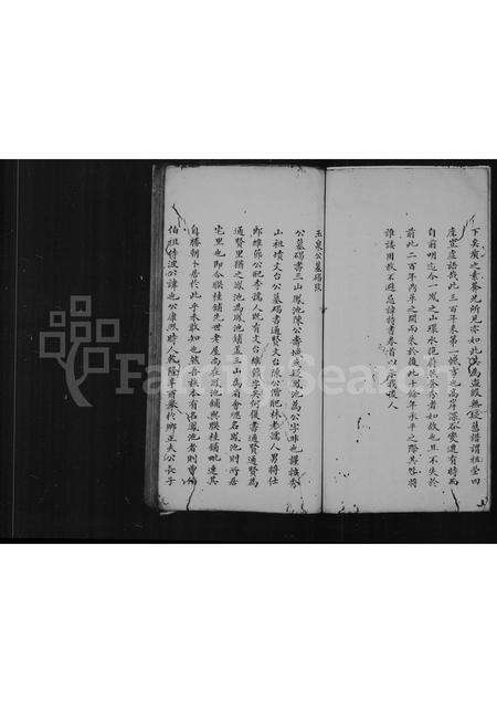 福建陈氏族谱-陈氏叶谱.pdf电子版预览图4