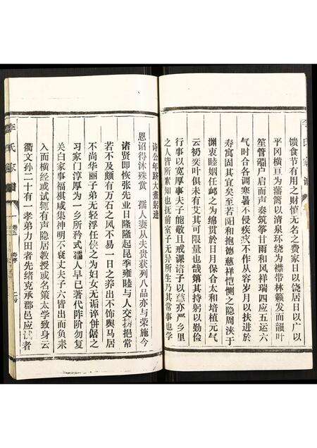 福建李氏族谱-李氏家谱.pdf电子版预览图4