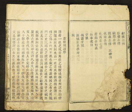 江西徐氏族谱-徐氏重修族谱.pdf电子版预览图4