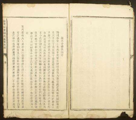 江西颜氏族谱-抚乐村前颜氏重修族谱.pdf电子版预览图4