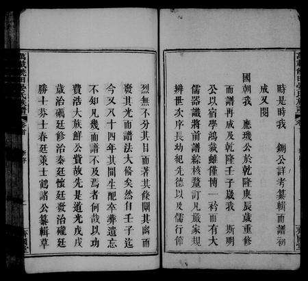 江西晏氏族谱-万载饶田晏氏族谱 [5卷,首末各1卷].pdf电子版预览图4