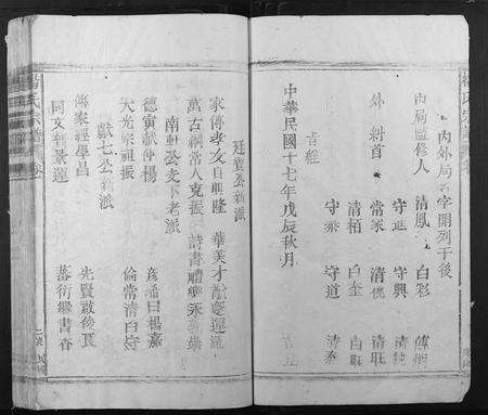 江西杨氏族谱-杨氏宗谱.pdf电子版预览图4