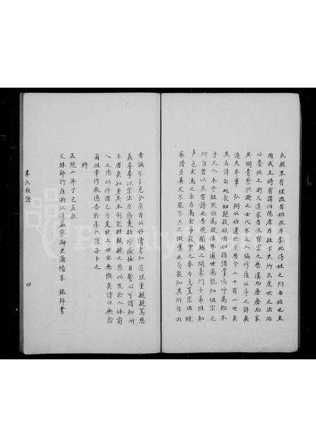 福建李氏族谱-李氏族谱.pdf电子版预览图4