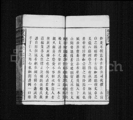 江西杨氏族谱-杨氏族谱 [10卷,及卷首].pdf电子版预览图4