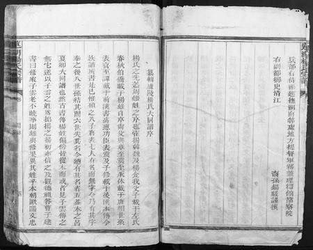 江西杨氏族谱-莲湖杨氏宗谱.pdf电子版预览图4