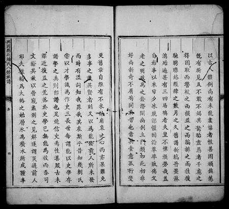 江西杨氏族谱-兴国县北杨氏八修族谱 [不分卷].pdf电子版预览图4