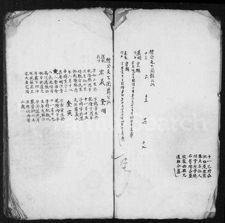 安徽姚氏族谱-姚氏家谱.pdf电子版预览图4