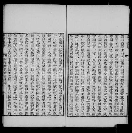 安徽姚氏族谱-桐城姚氏碑传录 [7卷].pdf电子版预览图4