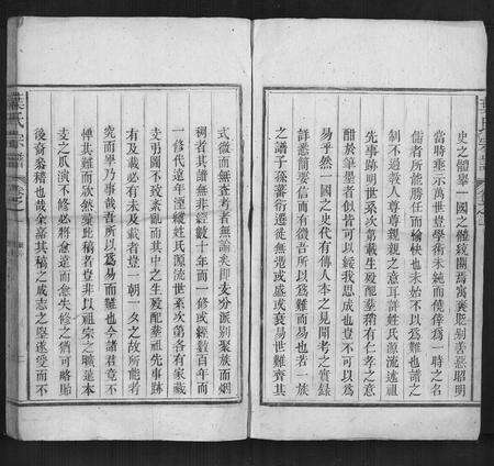 安徽叶氏族谱-叶氏宗谱.pdf电子版预览图4