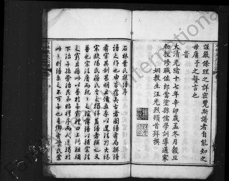 安徽叶氏族谱-石林叶氏宗谱 [1卷].pdf电子版预览图4