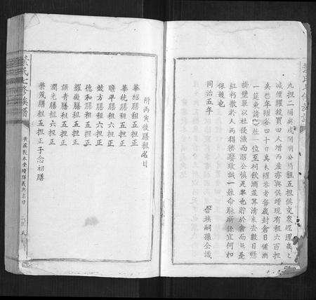 江西叶氏族谱-叶氏七修族谱.pdf电子版预览图4