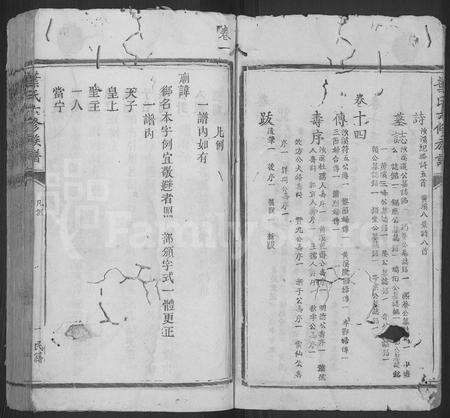 江西叶氏族谱-叶氏六修族谱 [14卷].pdf电子版预览图4