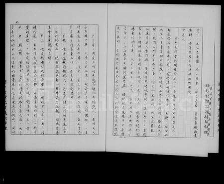 安徽尹氏族谱-尹姓溯祖报告.pdf电子版预览图4