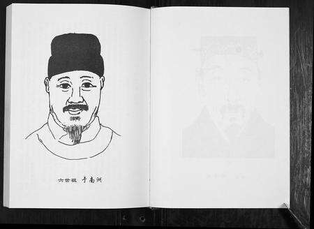 安徽于氏族谱-于氏家谱[不分卷].pdf电子版预览图4