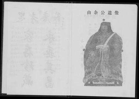 江西余氏族谱-中国余氏世系考.pdf电子版预览图4