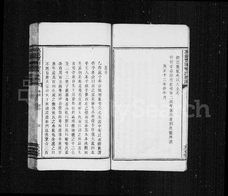 江西喻氏族谱-万载丰田喻氏族谱 [残卷].pdf电子版预览图4