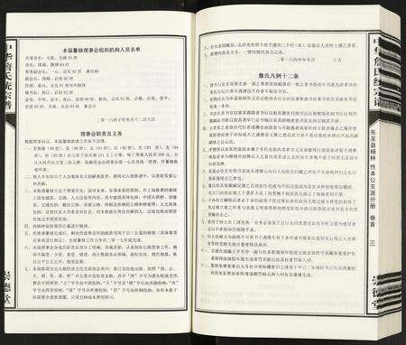 安徽詹氏族谱-中华詹氏统宗谱.pdf电子版预览图4