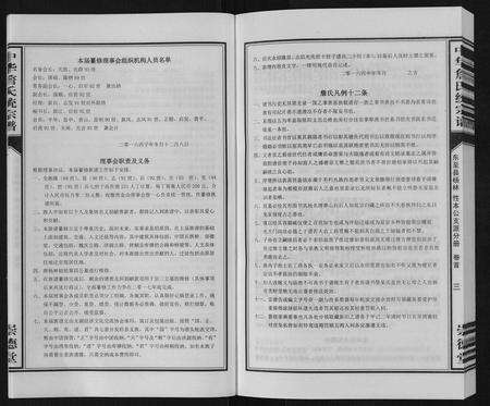 安徽詹氏族谱-中华詹氏统宗谱[2卷,首1卷].pdf电子版预览图4