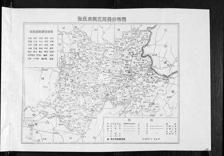 安徽张氏族谱-张氏宗谱.pdf电子版预览图4