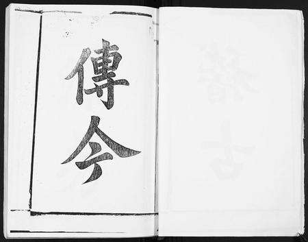 安徽张氏族谱-张氏宗谱.pdf电子版预览图4