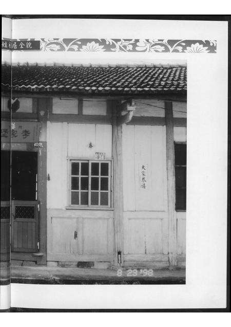 福建李氏族谱-绥安李氏族谱.pdf电子版预览图4