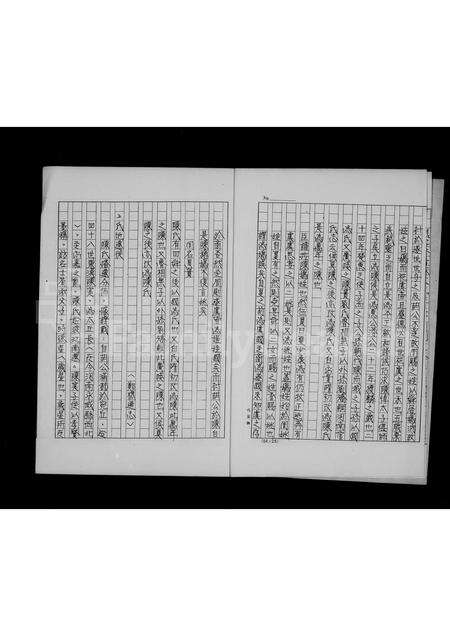 福建陈氏族谱-陈氏祖谱.pdf电子版预览图4