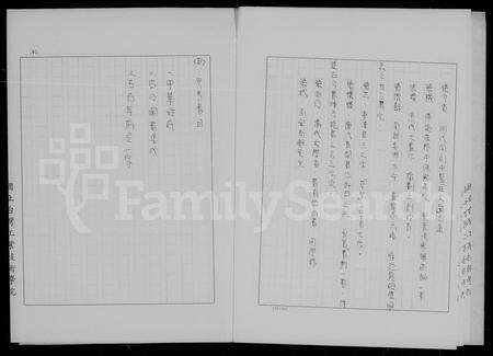 安徽张氏族谱-张氏家谱.pdf电子版预览图4