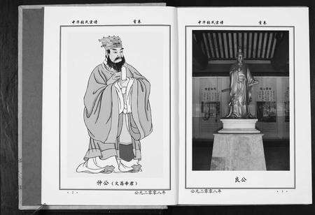 江西张氏族谱-中华张氏族谱.pdf电子版预览图4