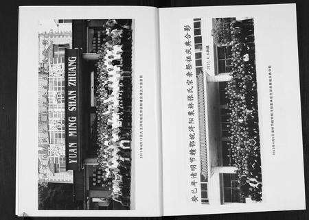 江西张氏族谱-九江张氏.华夏张氏统谱.江西九江分谱.pdf电子版预览图4