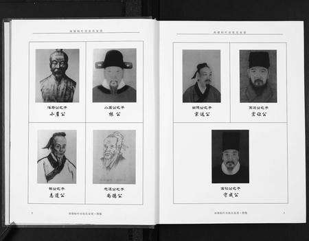 江西张氏族谱-南墩柏业房张氏家谱.pdf电子版预览图4