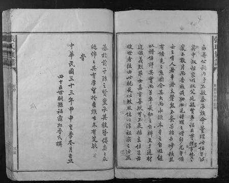 江西张氏族谱-张氏族谱.pdf电子版预览图4