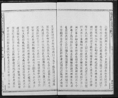 江西张氏族谱-张氏玉堂宗谱.pdf电子版预览图4