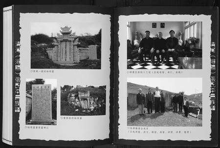 江西张氏族谱-清河浔阳张氏平邑族谱[3卷].pdf电子版预览图4