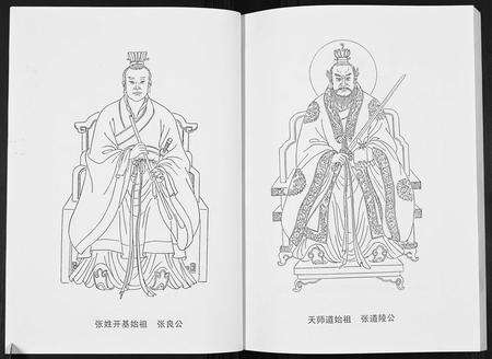 江西张氏族谱-浔阳张氏宗谱.pdf电子版预览图4