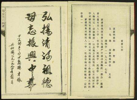 江西张氏族谱-瑞金张氏族谱.pdf电子版预览图4