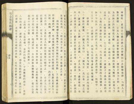 江西张氏族谱-瑞金张氏族谱.pdf电子版预览图4