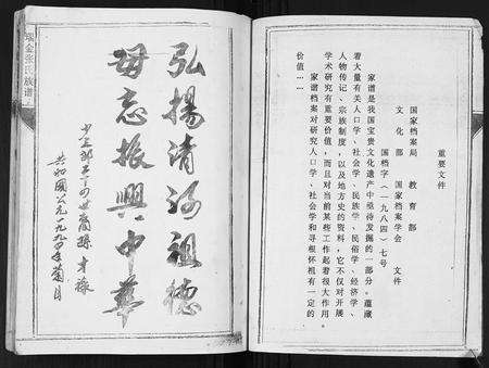 江西张氏族谱-瑞金张氏族谱.pdf电子版预览图4