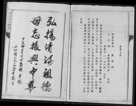 江西张氏族谱-瑞金张氏族谱.pdf电子版预览图4