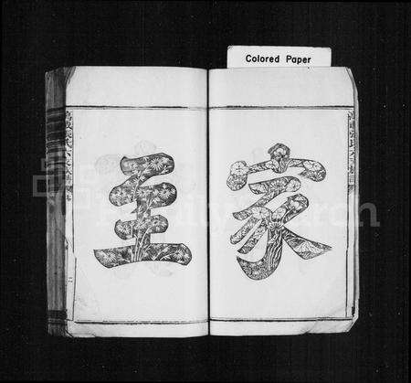 江西张氏族谱-万载张氏六房族谱 [卷上,下,及首2卷].pdf电子版预览图4