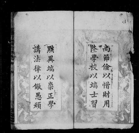 安徽赵氏族谱-赵氏宗谱 [10卷,首末各1卷].pdf电子版预览图4