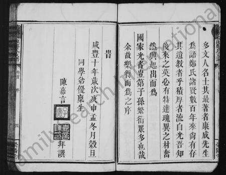 江西郑氏族谱-万载谷源郑氏支谱 [5卷,及卷首].pdf电子版预览图4