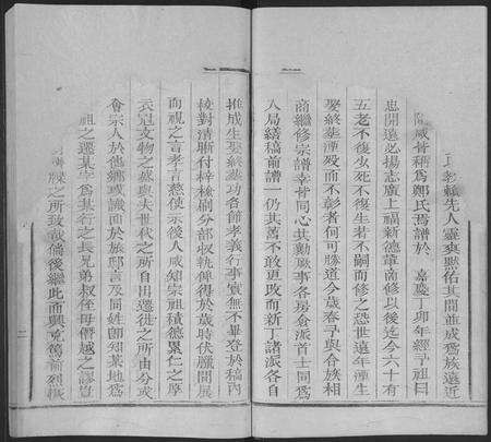 江西郑氏族谱-郑氏支谱 [3卷].pdf电子版预览图4